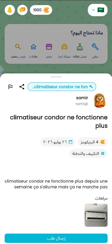 العروض