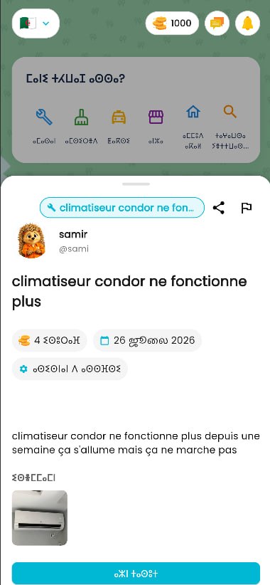 ⵉⵙⵓⵎⴰⵔ