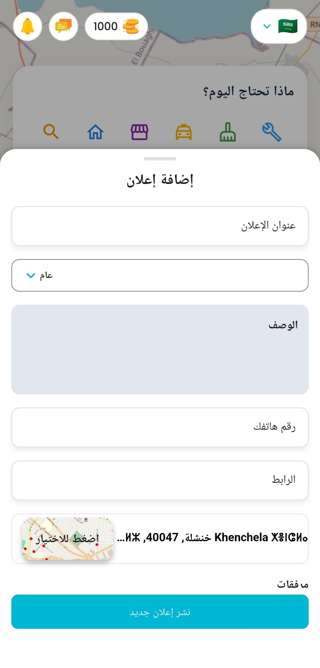 نشر
